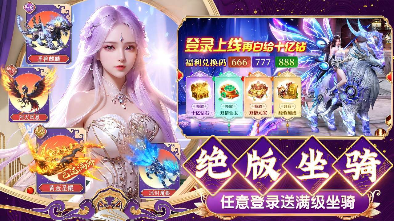 《仙灵修真》游戏截图5