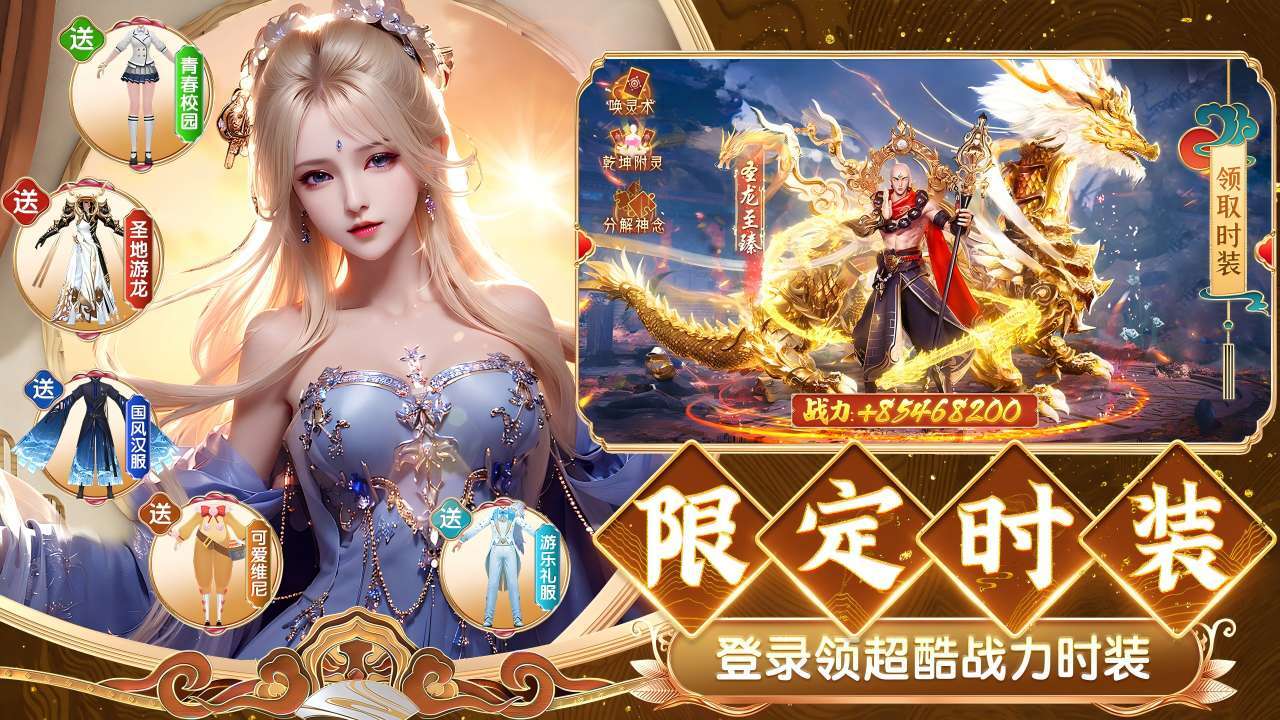 《仙灵修真》游戏截图6