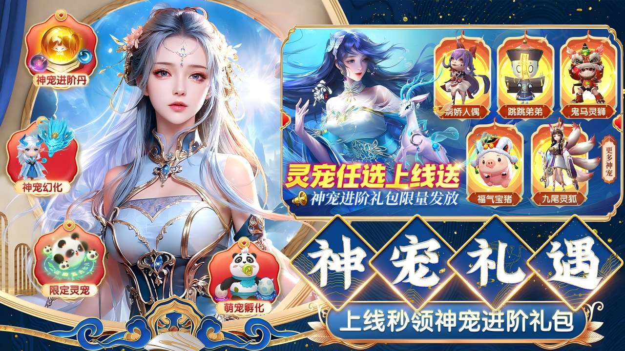 《仙灵修真》游戏截图4