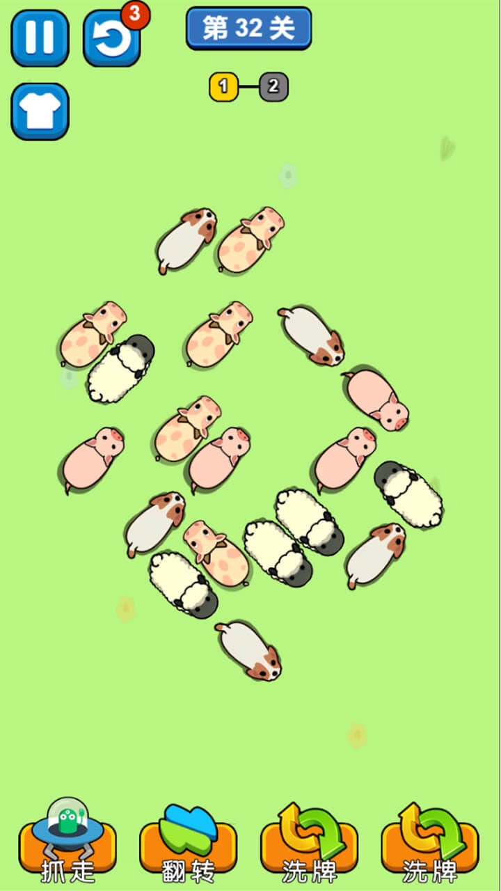 《这关怎么解》游戏截图1