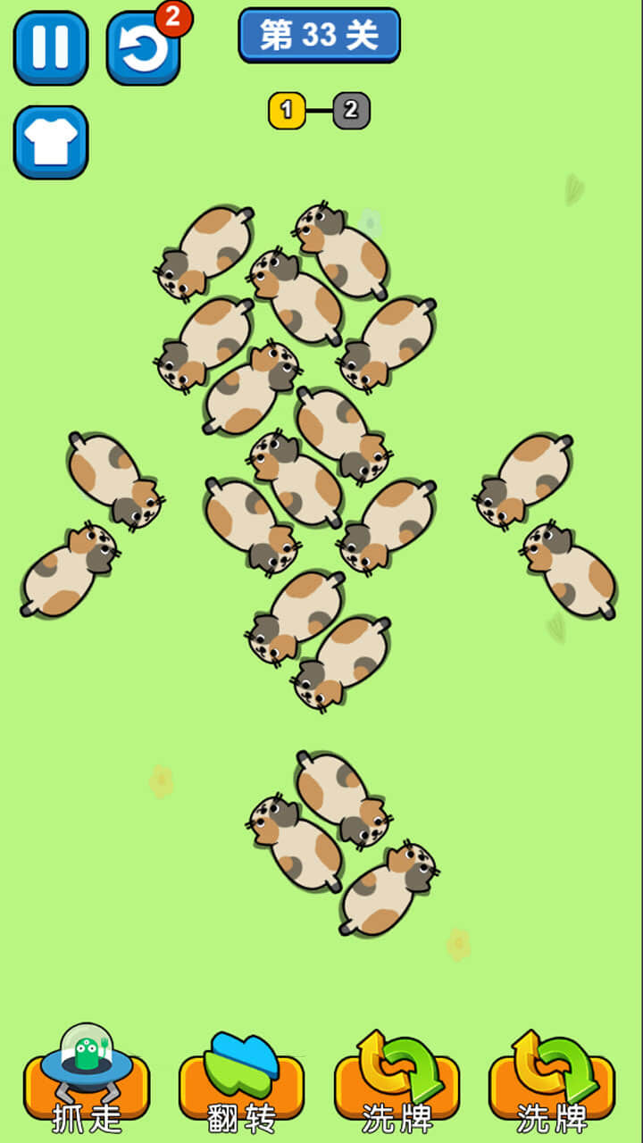 《这关怎么解》游戏截图2