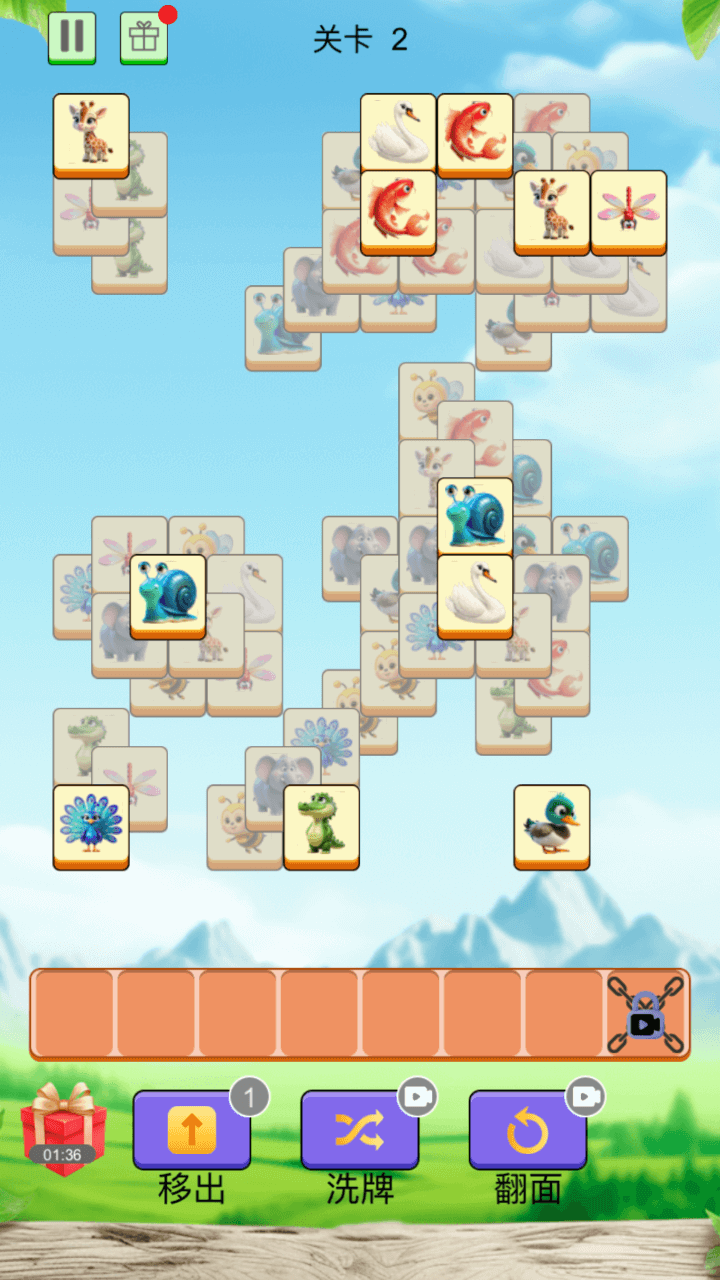 《萌宠消乐消》游戏截图1