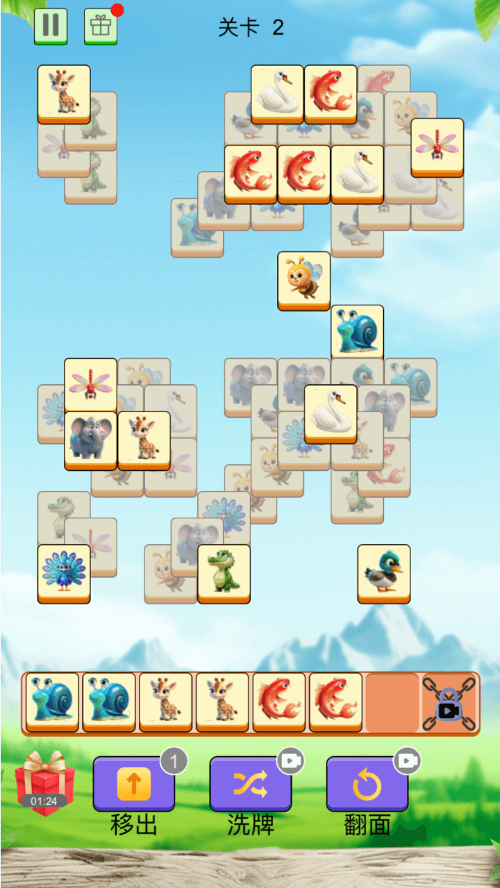 《萌宠消乐消》游戏截图2