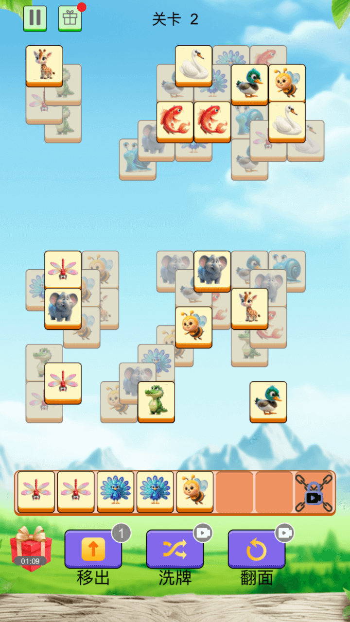《萌宠消乐消》游戏截图3