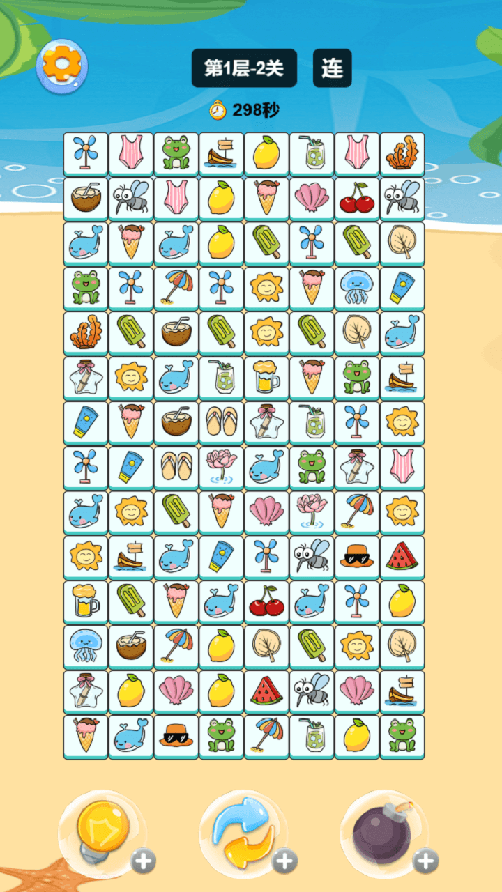 《连连消对对碰》游戏截图3