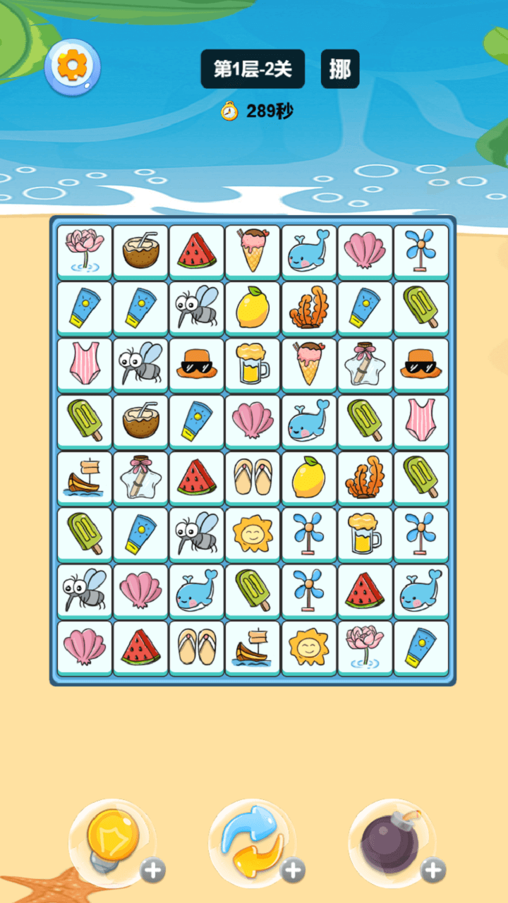 《连连消对对碰》游戏截图2