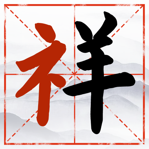 动脑脑大王游戏软件