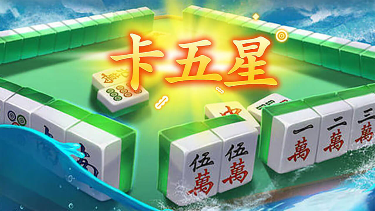 《鄂州五十K》游戏截图2