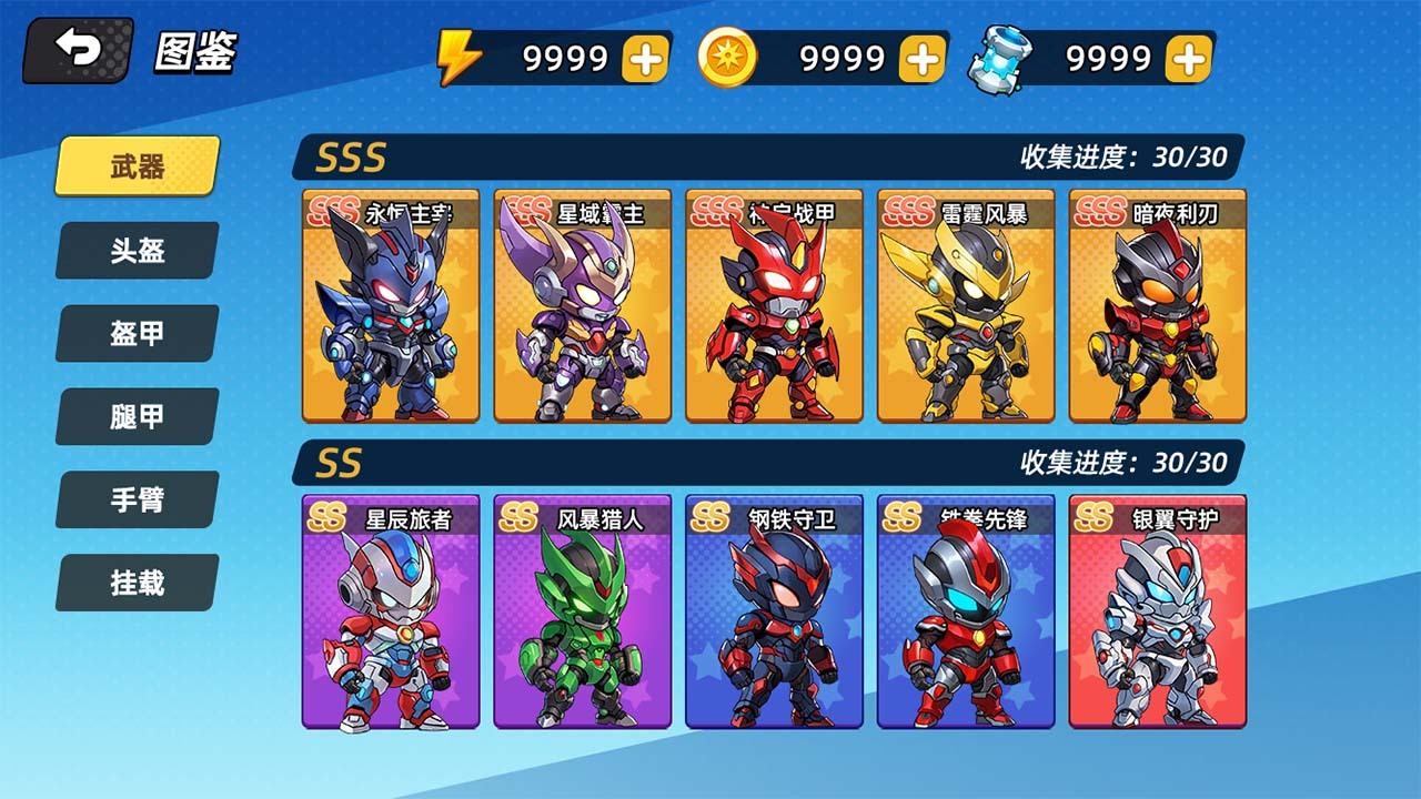 《火力无敌》游戏截图3