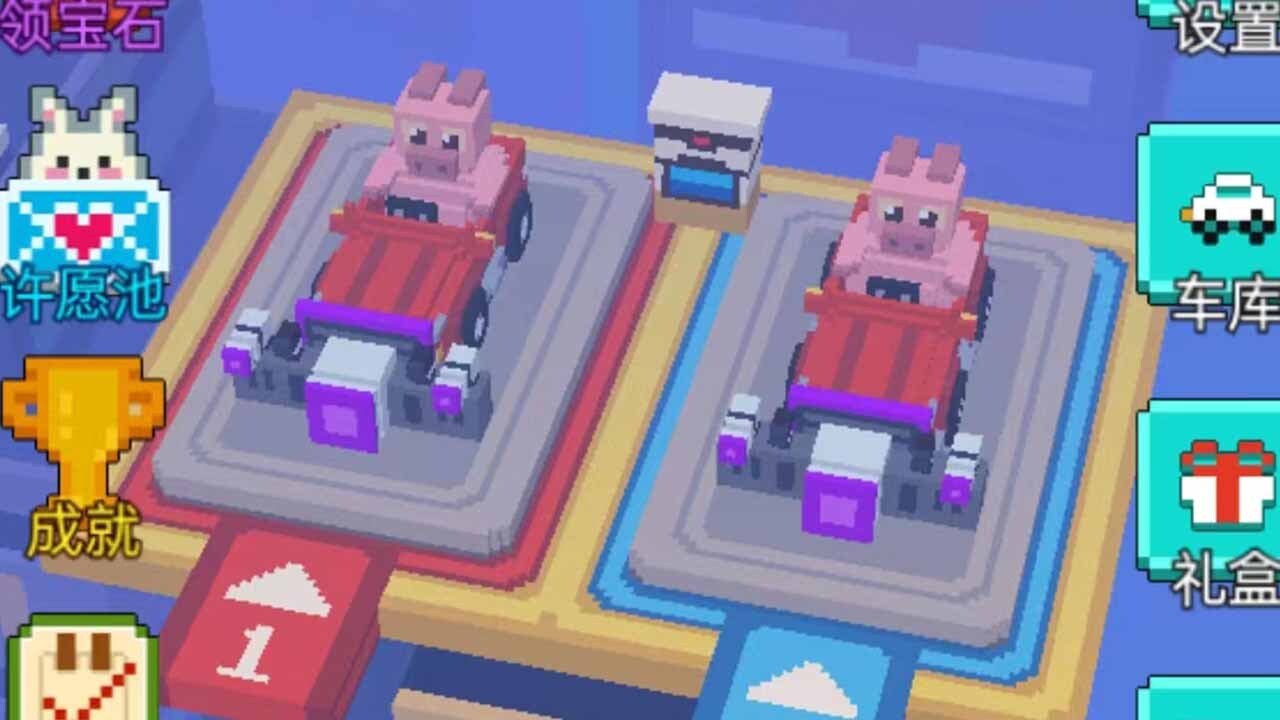 《双人碰碰车》游戏截图6