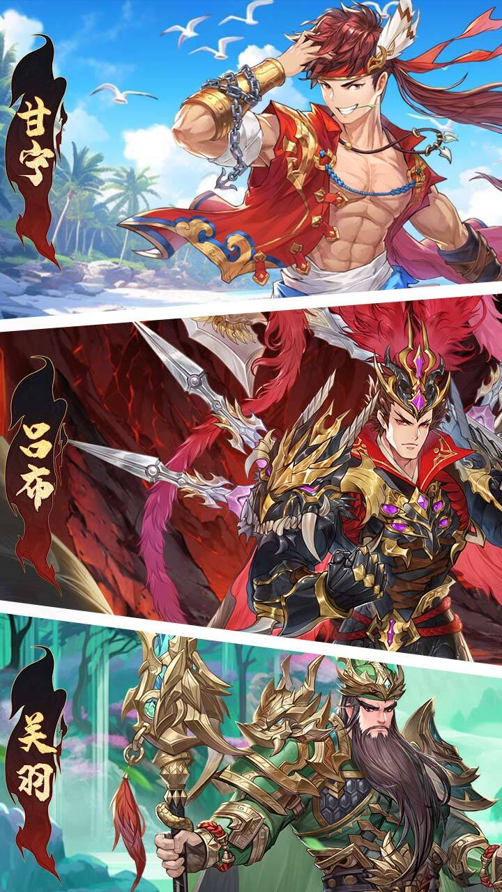 《三国杀名将传》游戏截图1