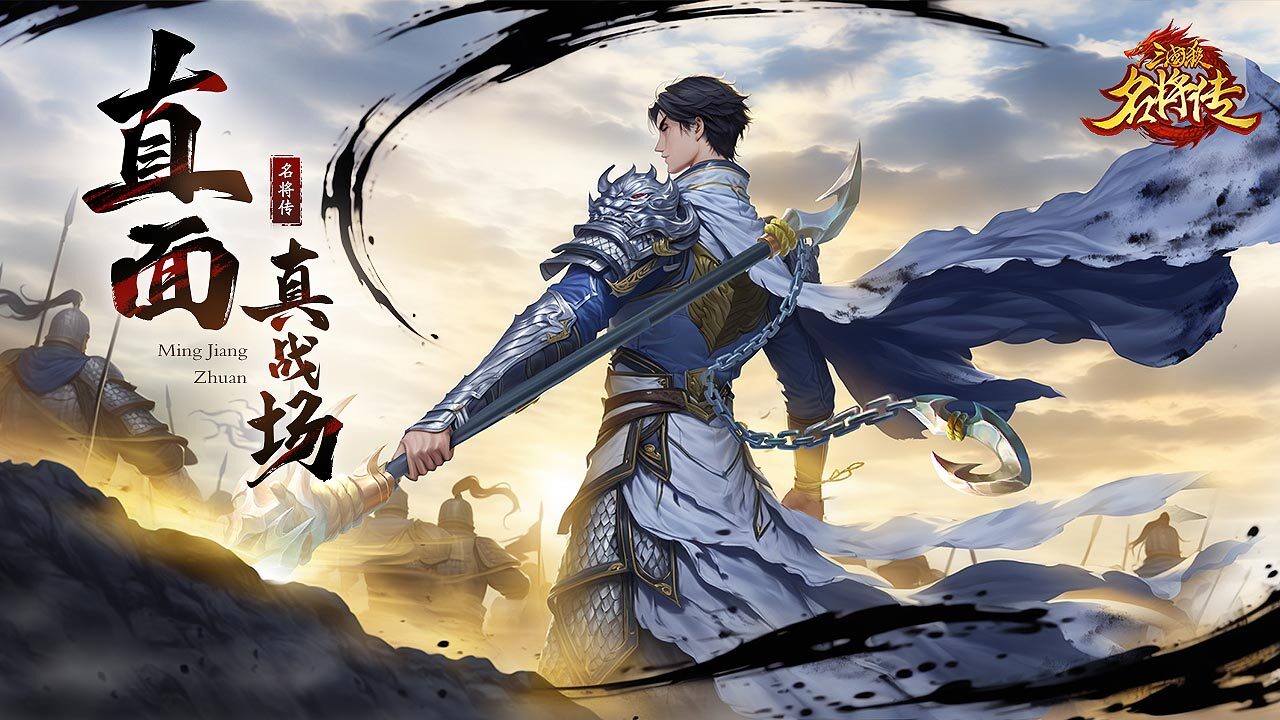 《三国杀名将传》游戏截图6