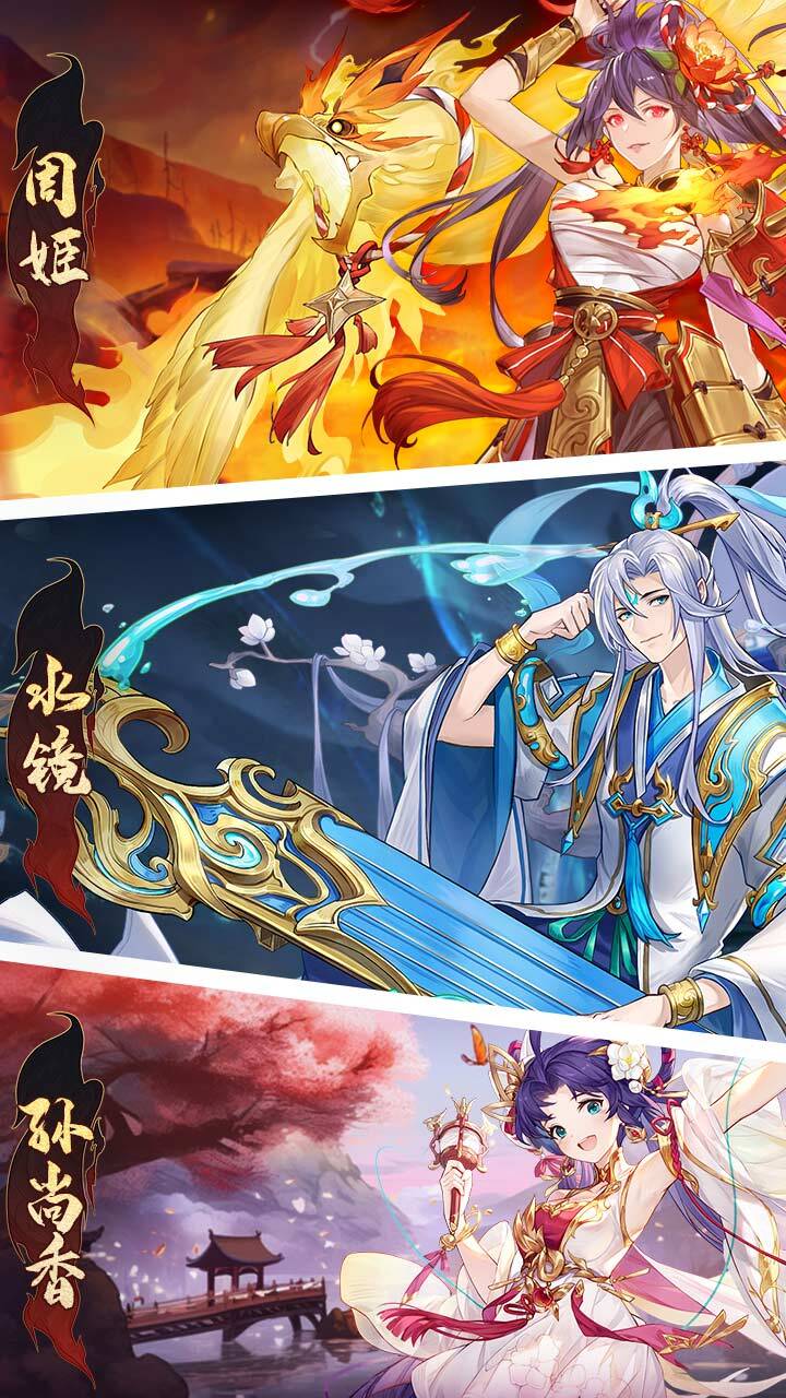 《三国杀名将传》游戏截图2