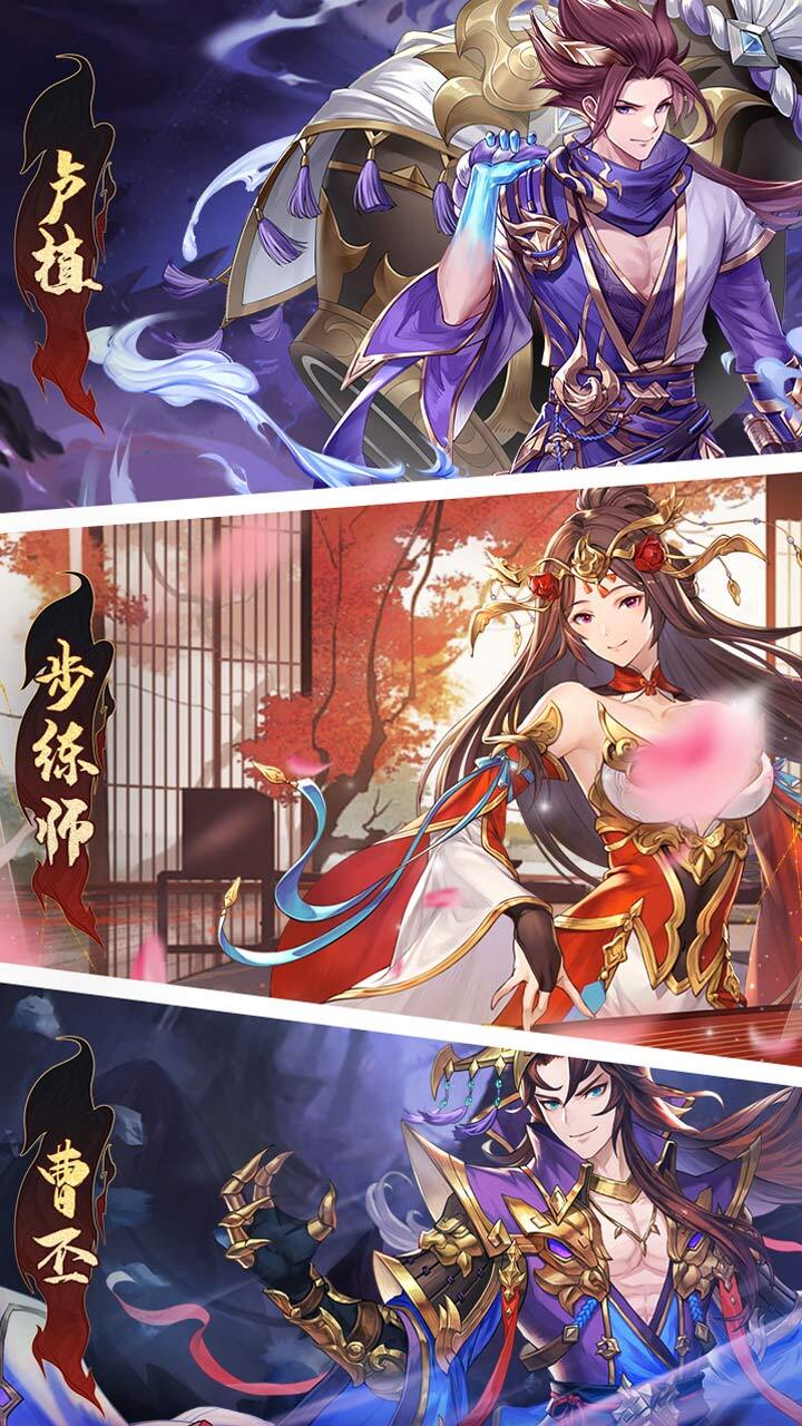 《三国杀名将传》游戏截图3