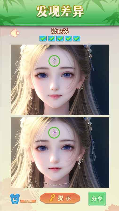 找不同3000美人关