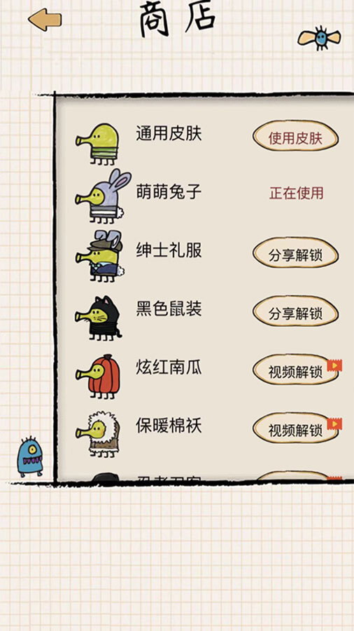 《涂鸦怪物世界》游戏截图3