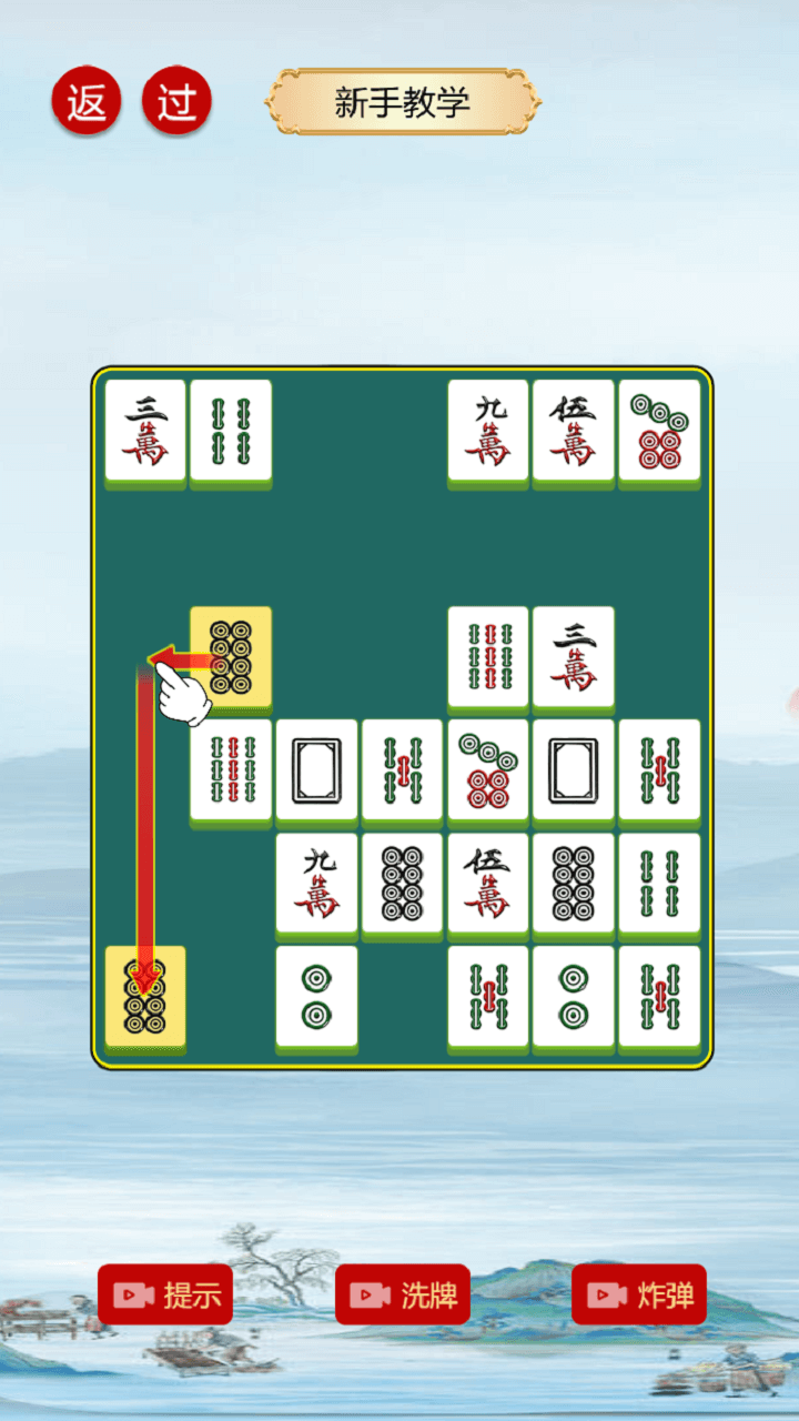 《挪对对推推乐大作战》游戏截图1