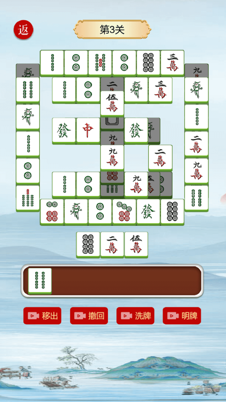 《挪对对推推乐大作战》游戏截图3