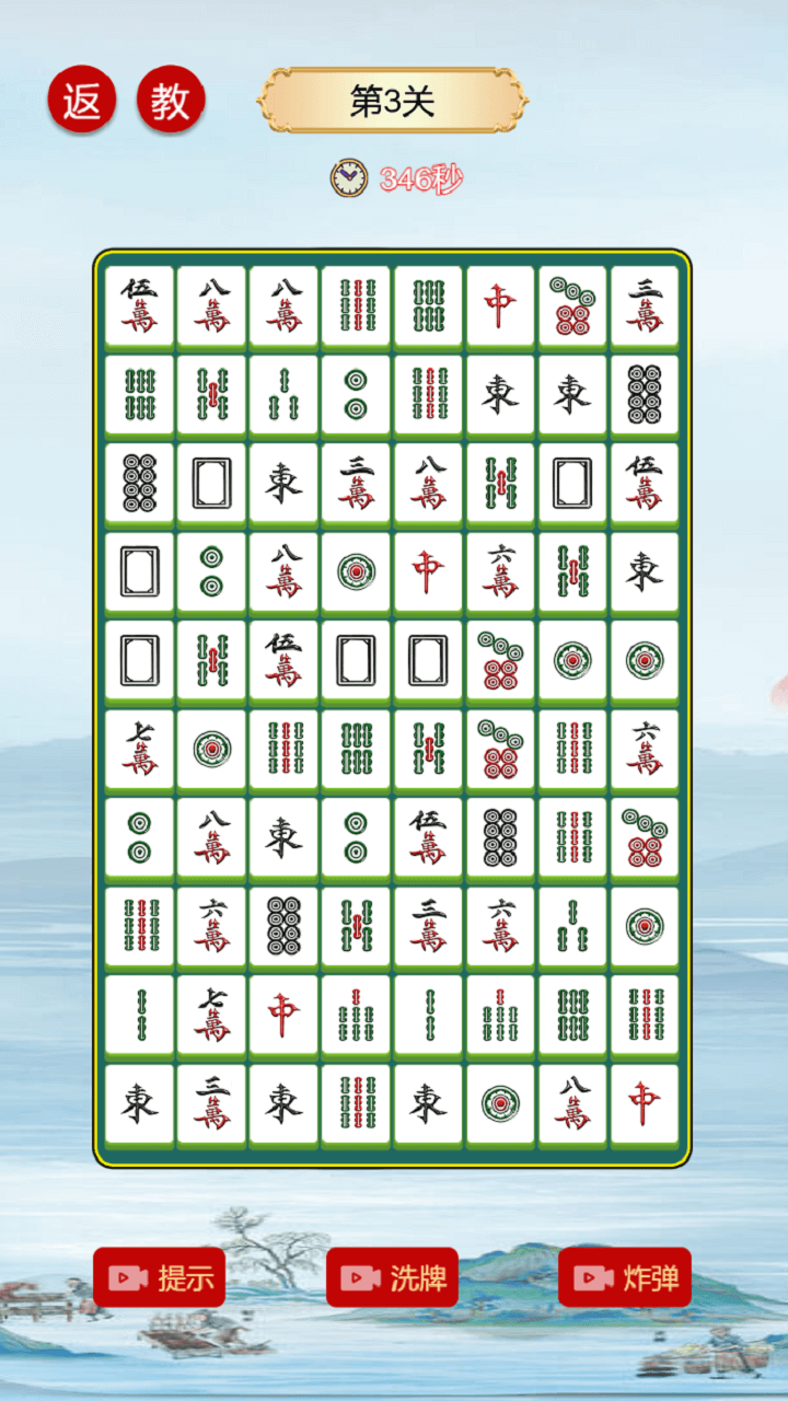 《挪对对推推乐大作战》游戏截图2