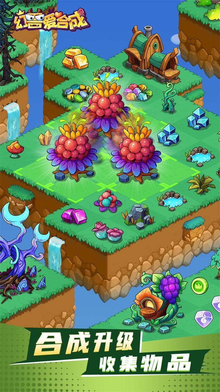 《幻兽爱合成》游戏截图1