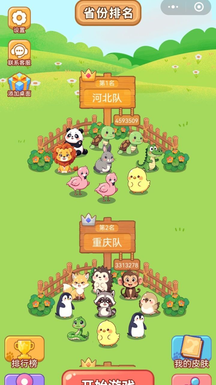 《全能小玩家》游戏截图3