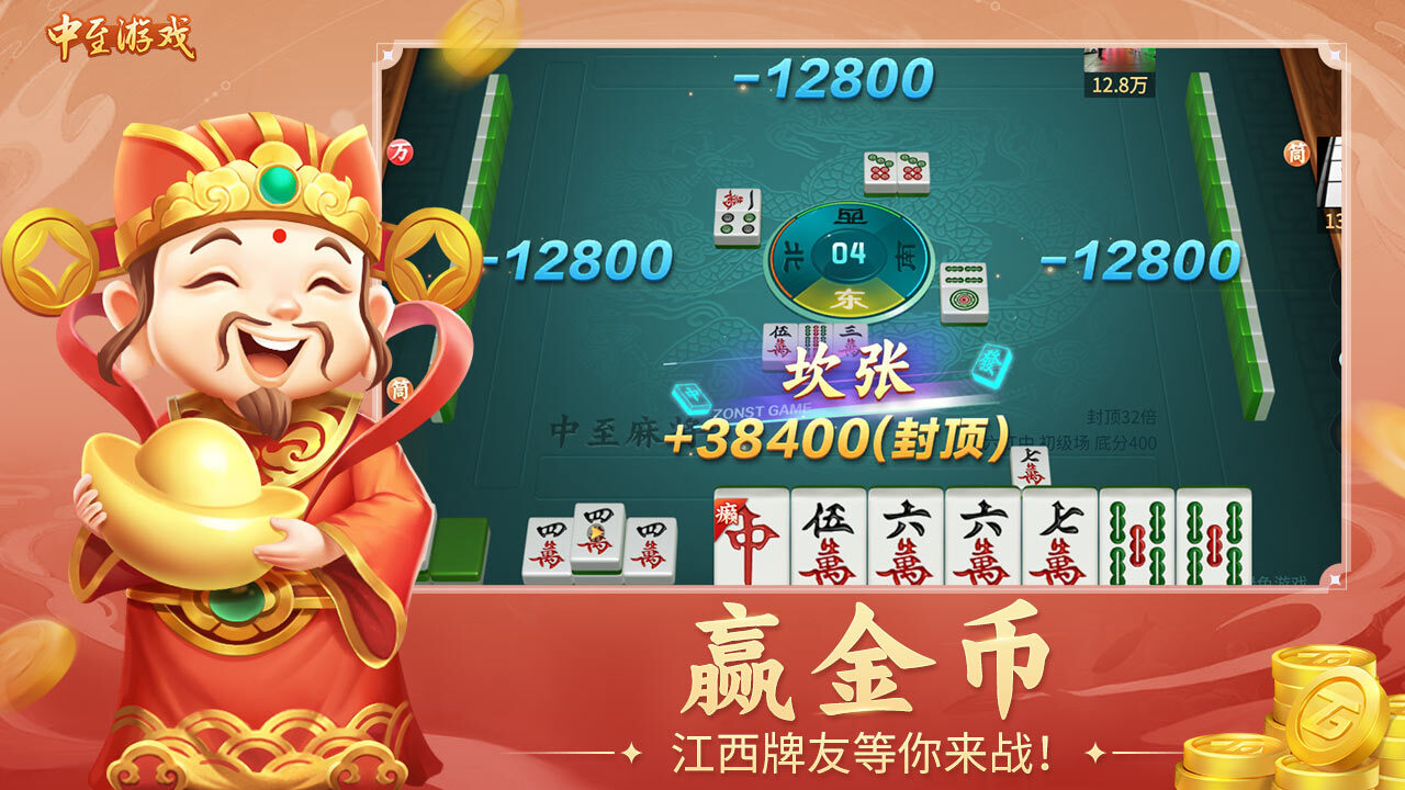 《中至上饶麻将》游戏截图5