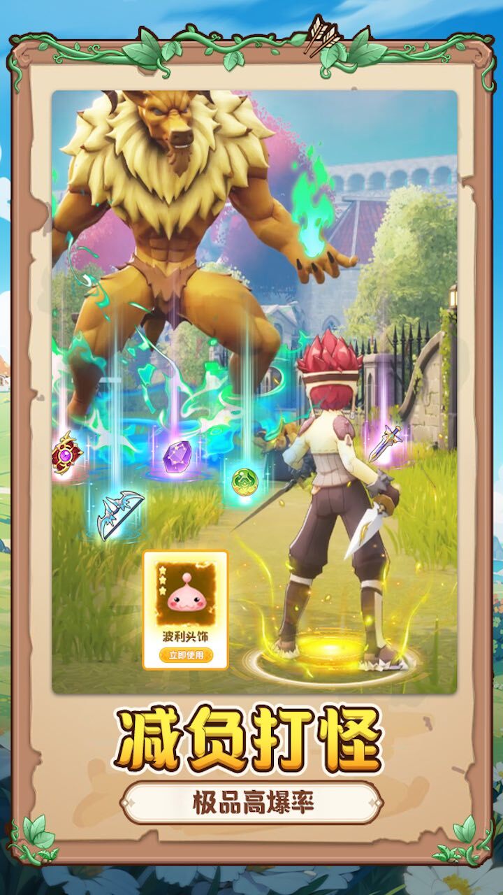 《仙境传说：破晓》游戏截图1