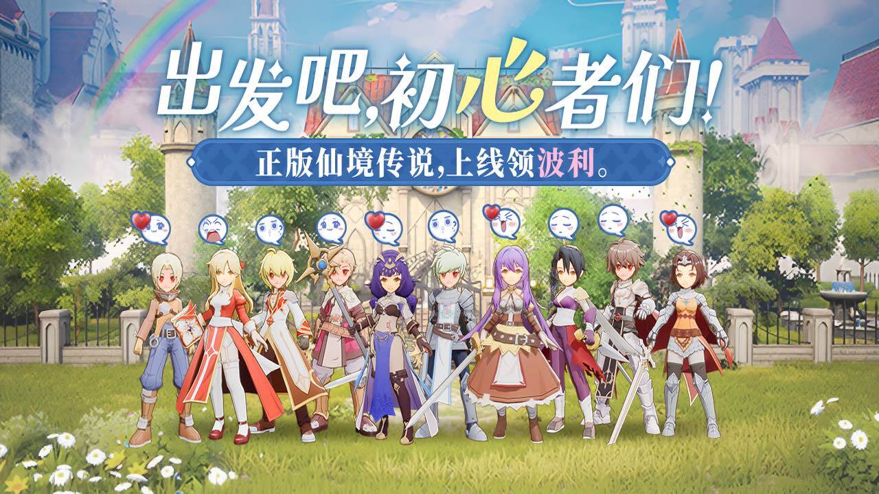 《仙境传说：破晓》游戏截图4