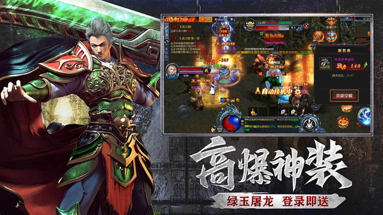 《水果传奇世界》游戏截图2