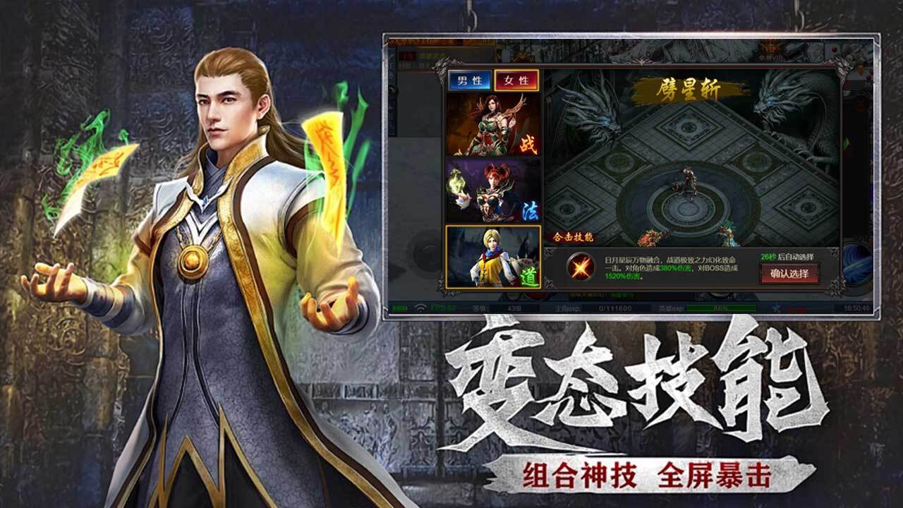 《水果传奇世界》游戏截图3