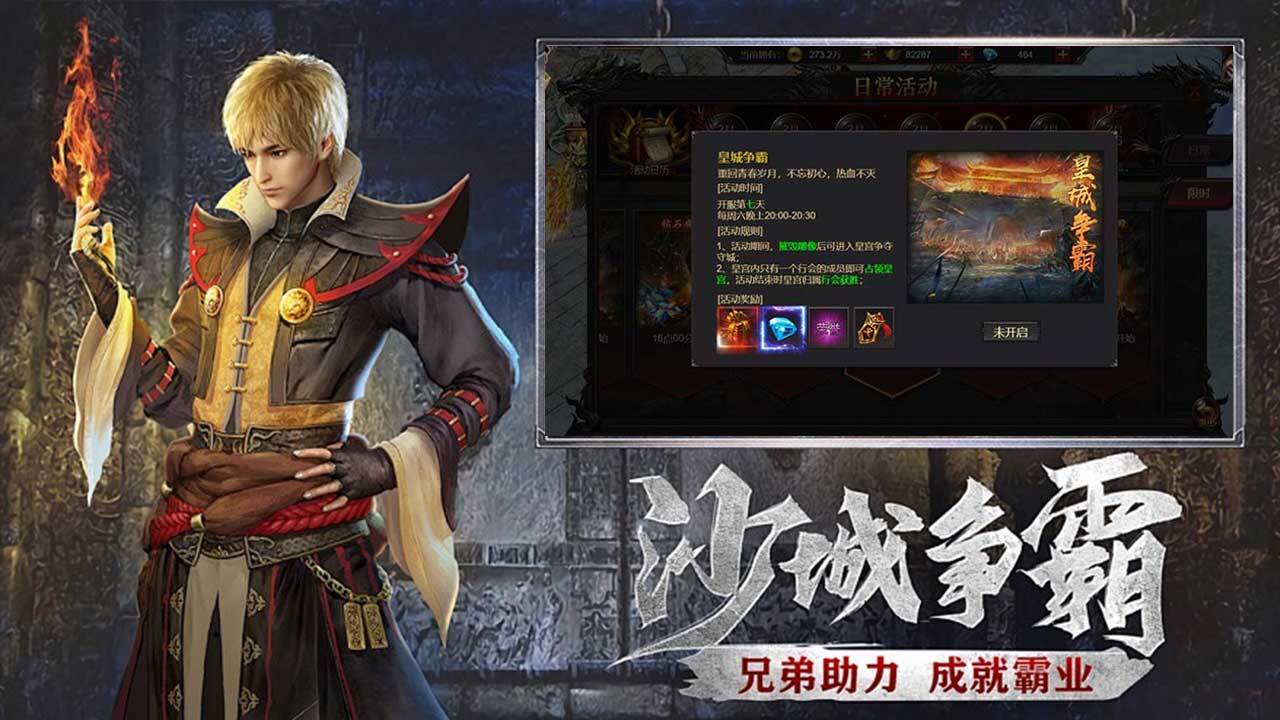 《水果传奇世界》游戏截图1