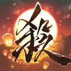 三国杀