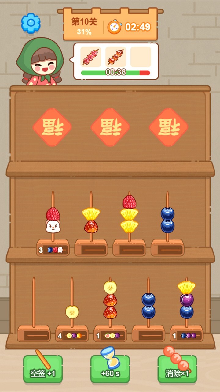 《缤纷糖葫芦》游戏截图1