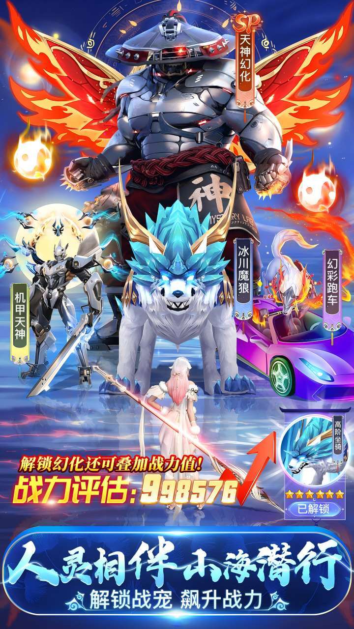 《三界战歌》游戏截图3