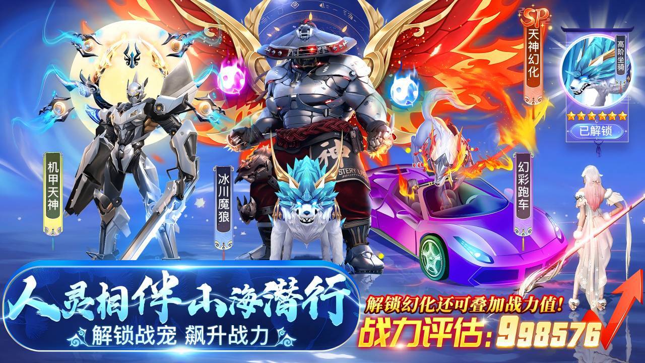 《三界战歌》游戏截图6