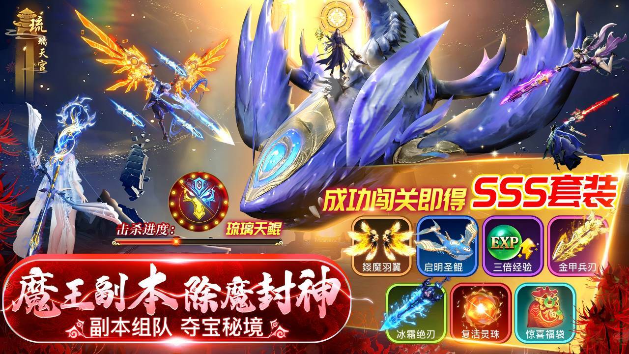 《三界战歌》游戏截图5