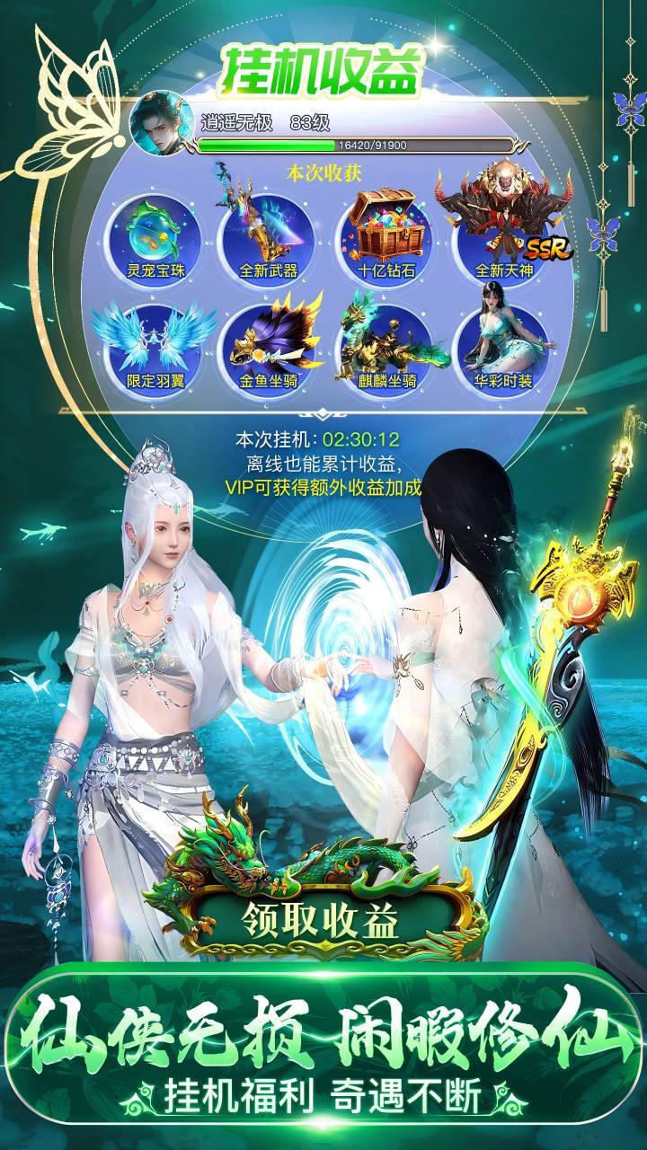 《三界战歌》游戏截图2