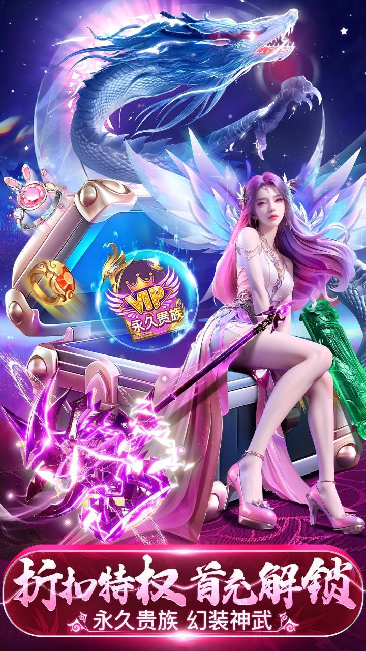 《三界战歌》游戏截图1