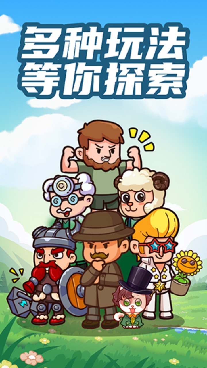 《脑洞大侦探》游戏截图1