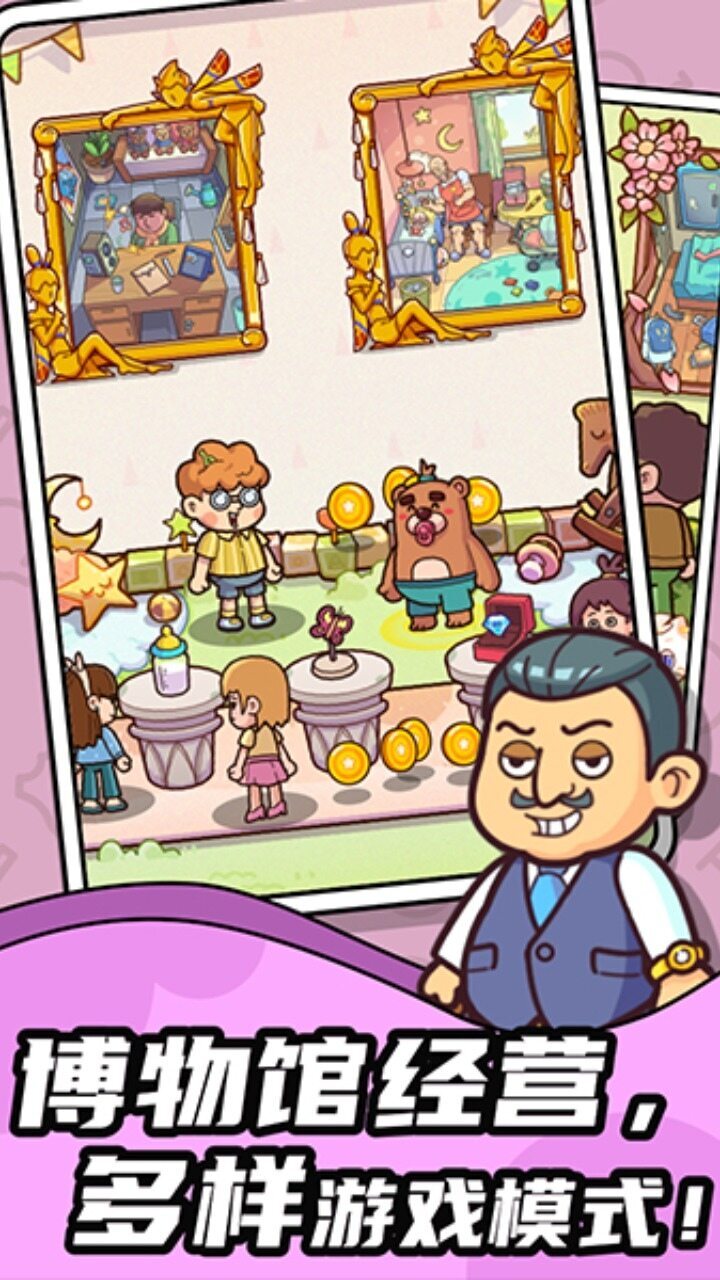 《脑洞大侦探》游戏截图3