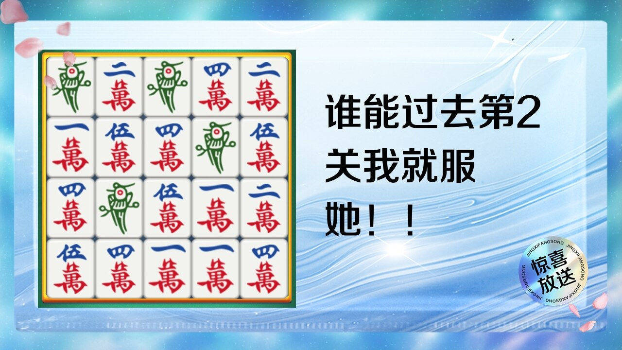 《胡牌哪家强》游戏截图6