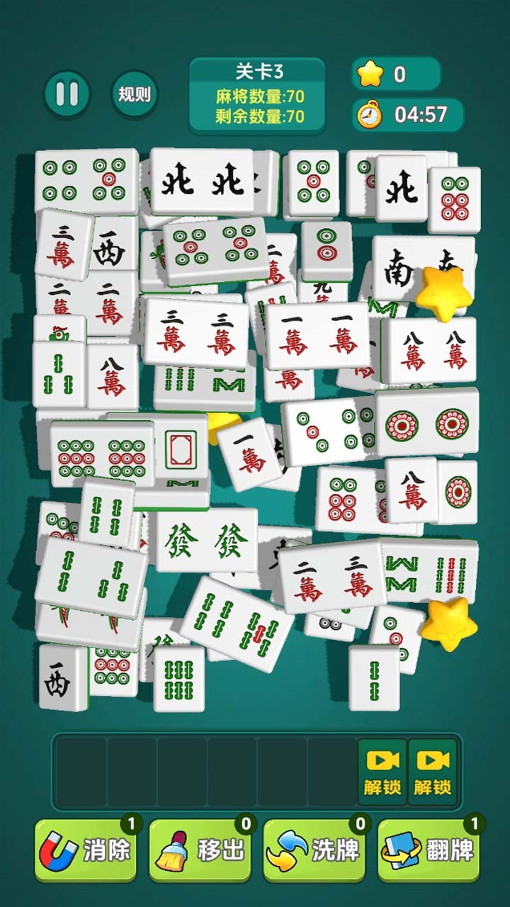 《胡牌哪家强》游戏截图1