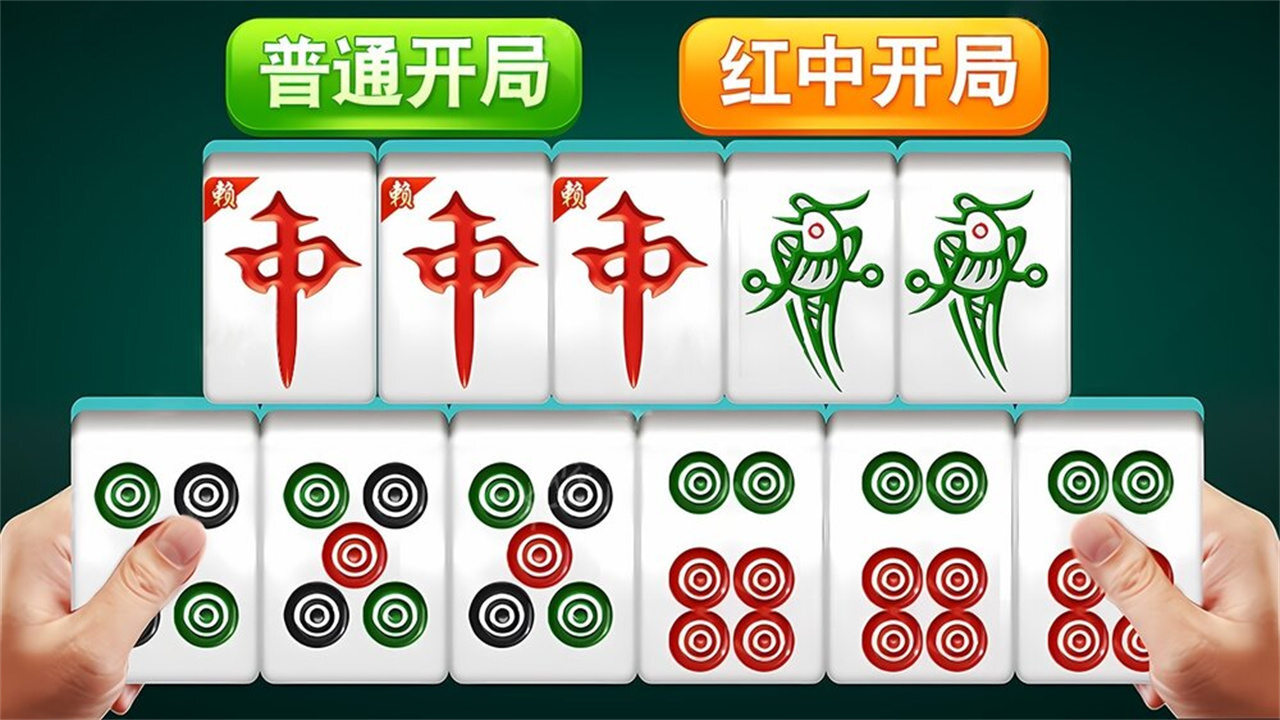 《胡牌哪家强》游戏截图4