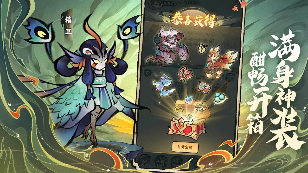 《秘境契约》游戏截图6