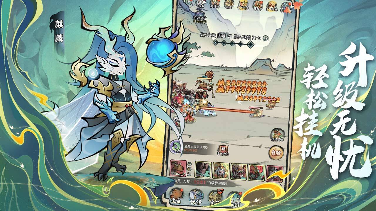 《秘境契约》游戏截图5