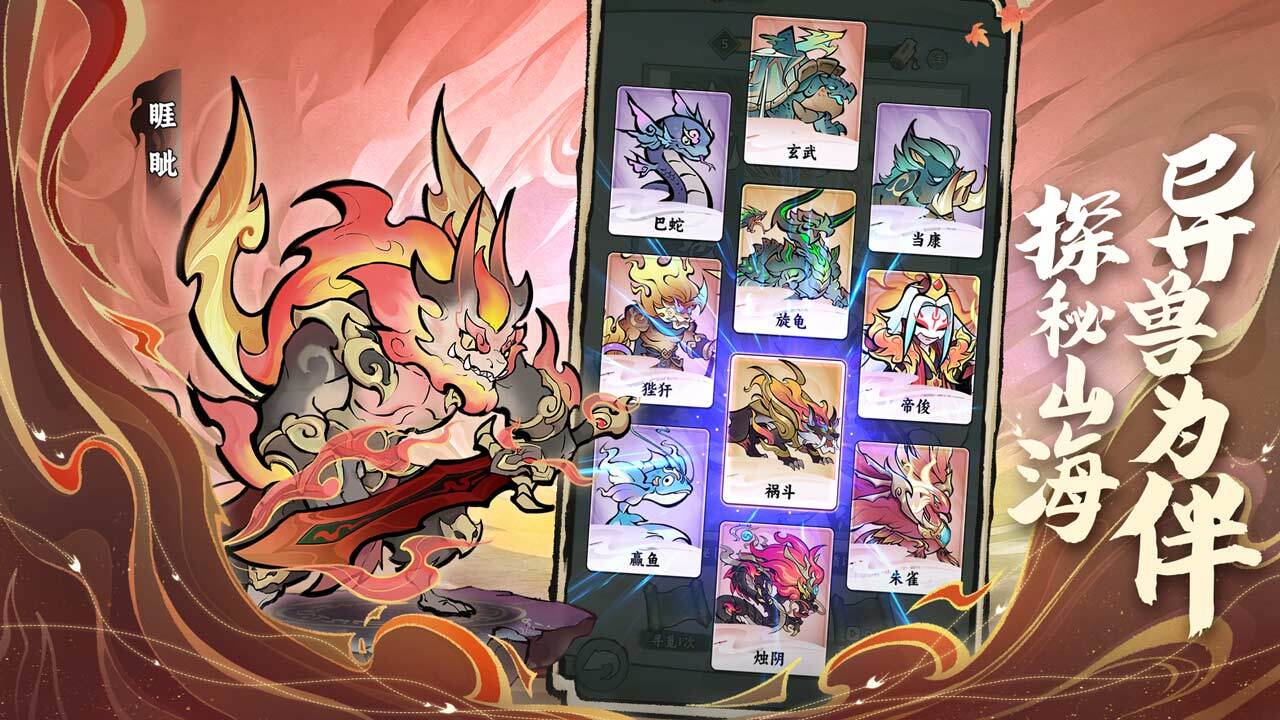 《秘境契约》游戏截图4