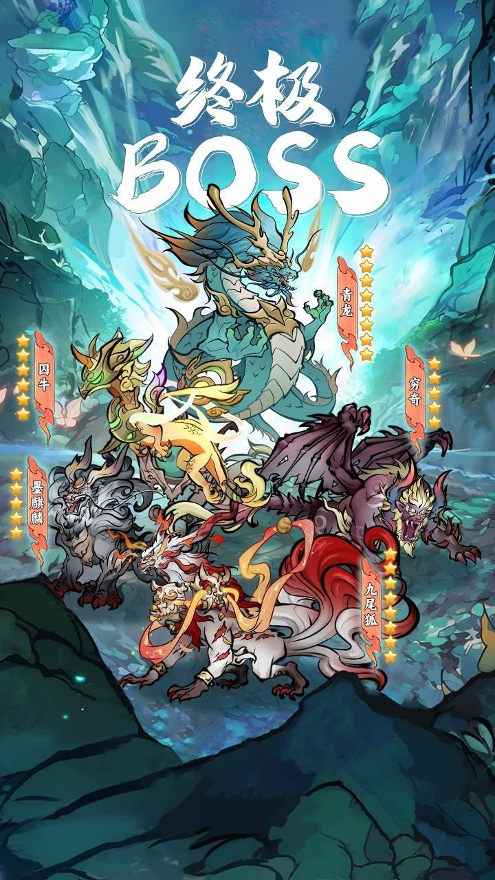 《秘境契约》游戏截图3