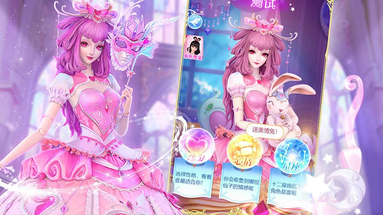 《叶罗丽彩妆公主》游戏截图3