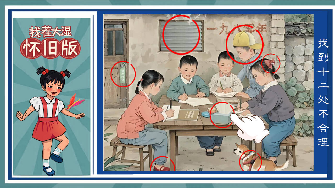 《怀旧那年》游戏截图6