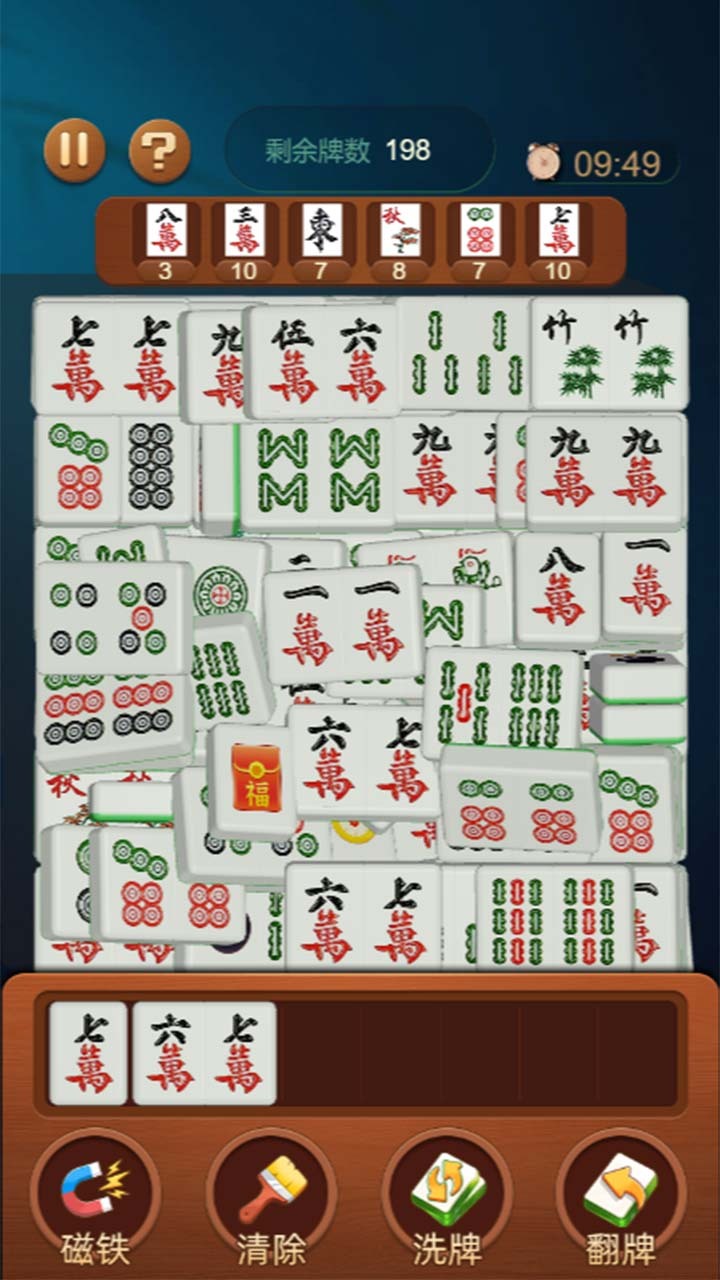 《趣味吃碰杠》游戏截图3